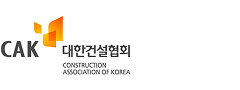 대한건설협회