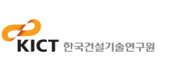 한국건설기술연구원