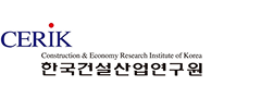 한국건설산업연구원