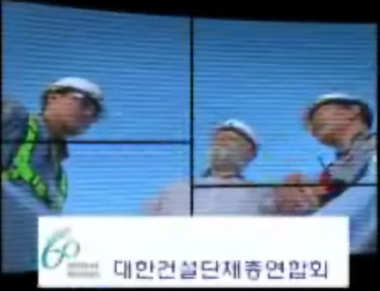 매일경제TV 건설 60년 특집 다큐멘터리