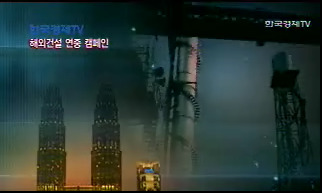해외건설 나이지리아